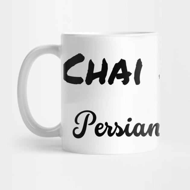 Chai Nabat - Persian Cure-all by The Free Nightingale